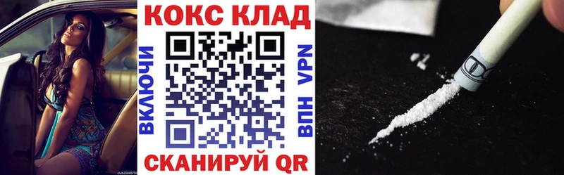Cocaine Эквадор  Покровск 