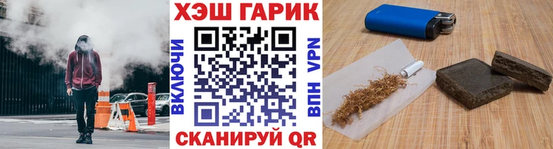 ГАШ Premium  купить   OMG рабочий сайт  Покровск 