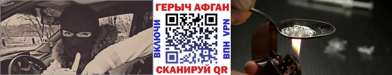 Героин белый  Покровск 