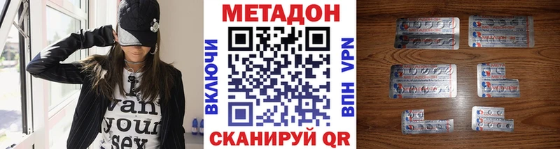 МЕТАДОН мёд  hydra ONION  Покровск 